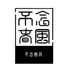 Bu Nian Chun Feng ä¸å¿µæ˜¥é£Ž Logo