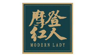 Modern Lady æ‘©ç™»çº¢äºº Logo