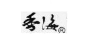 XiangHai é¦™æµ· Logo